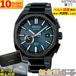 �y10%OFF+�ő�P44�{�z�y������24��zSBXD039 �Z�C�R�[ �A�X�g���� �l�N�X�^�[ seiko astron NEXTER �R�A�V���b�v��p �\�[���[GPS�q���d�g�C�� �A�i���O ������ �����Y �u�����h �~�M�t�g