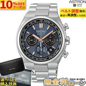 �y10%OFF+�ő�P53�{�z�y������24��zHAD001J �Z�C�R�[ �A�X�g���� �l�N�X�^�[ seiko astron NEXTER �\�[���[�d�g���v �A�i���O ���`�^�� ������ �V���o�[ 10�C���h�� �σ��^���A�����M�[ �����Y �ăM