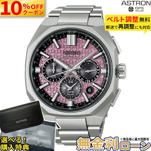 �y10%OFF�X���ő�P44�{�z�y������36��zHAB006J �Z�C�R�[ �A�X�g���� �l�N�X�^�[ seiko astron NEXTER �\�[���[�d�g���v �A�i���O ���`�^�� �s���N �V���o�[ �X�}�[�g�X�C�b�`�@�\ �_�C���V�[���h 10�C