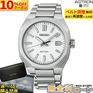 �y10��OFF+�ő�P53�{�z�y������24��zSBXY081 �Z�C�R�[ �A�X�g���� �l�N�X�^�[ SEIKO ASTRON NEXTER �Z�C�R�[�A�X�g�����l�N�X�^�[ �Z�C�R�[�A�X�g���� �d�g�\�[���[ �h�� �ώ� �`�^�� �� �z���C�g �y