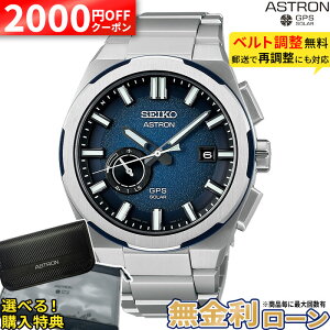 �y2000�~OFF�ő�P55�{�z�y������24��zSBXD023 �Z�C�R�[ �A�X�g���� �l�N�X�^�[ seiko astron NEXTER �\�[���[�d�g���v �\�[���[GPS�q���d�g�C�� �R�A�V���b�v��p���f�� �~�M�t�g