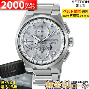 �y2000�~OFF�ő�P54�{�z�y������24��zSBXC159 �Z�C�R�[ �A�X�g���� �l�N�X�^�[ seiko astron Nexter �Z�C�R�[�A�X�g�����l�N�X�^�[ �Z�C�R�[�r���v�A�X�g���� gps �\�[���[�d�g���v �f���A���^�C�� �R