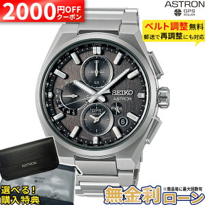 �y2000�~OFF�ő�P54�{�z�y������24��zSBXC163 �Z�C�R�[ �A�X�g���� �l�N�X�^�[ seiko astron Nexter �\�[���[�d�g���v GPS�q���d�g�C�� �R�A�V���b�v��p���f�� �~�M�t�g
