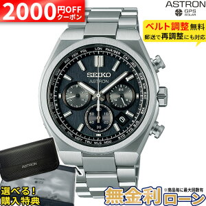 �y2000�~OFF�ő�P54�{�z�y������24��zSBXY097 �Z�C�R�[ �A�X�g���� �l�N�X�^�[ seiko astron Nexter �N���m�O���t �\�[���[�d�g���v �A�i���O �`�^�� �����Y �u�����h �r���v �ăM�t�g
