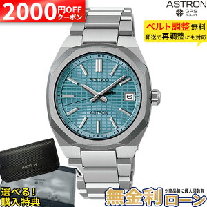 �y2000OFF+�ő�P53�{�z�y������24��zSBXY103 �Z�C�R�[ �A�X�g���� �l�N�X�^�[ seiko astron NEXTER �\�[���[�d�g���v �A�i���O ���`�^�� ������ �V���o�[ �����Y �u�����h �ăM�t�g