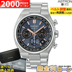 �y2000�~OFF�ő�P55�{�z�y������24��zHAD001J �Z�C�R�[ �A�X�g���� �l�N�X�^�[ seiko astron NEXTER �\�[���[�d�g���v �A�i���O ���`�^�� ������ �V���o�[ 10�C���h�� �σ��^���A�����M�[ �����Y �~