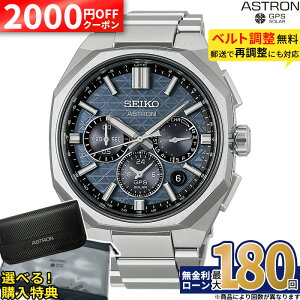 �y6/5�����z�y2000OFF&�ő�P39�{�z�y������36��zHAB001J �Z�C�R�[ �A�X�g���� �l�N�X�^�[ seiko astron NEXTER �\�[���[�d�g���v �A�i���O ���`�^�� ������ �V���o�[ �σ��^���A�����M�[ 10�C���h�� 