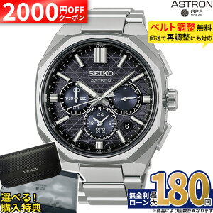 �y6/5�����z�y2000OFF&�ő�P60�{�z�y������36��zHAB002J �Z�C�R�[ �A�X�g���� �l�N�X�^�[ seiko astron NEXTER �\�[���[�d�g���v �A�i���O ���`�^�� �������� �V���o�[ �σ��^���A�����M�[ 10�C���h�� 