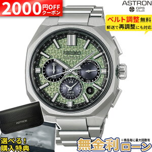 �y2000�~OFF�ő�P55�{�z�y������36��zHAB005J �Z�C�R�[ �A�X�g���� �l�N�X�^�[ seiko astron NEXTER �\�[���[GPS�d�g���v �A�i���O ���`�^�� �Ε����� �V���o�[ �X�N�����[�o�b�N �_�C���V�[���h 10�C��