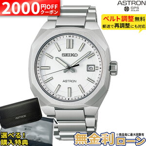 �y2000�~OFF�ő�P54�{�z�y������24��zSBXY081 �Z�C�R�[ �A�X�g���� �l�N�X�^�[ SEIKO ASTRON NEXTER �Z�C�R�[�A�X�g�����l�N�X�^�[ �Z�C�R�[�A�X�g���� �d�g�\�[���[ �h�� �ώ� �`�^�� �� �z���C�g �y