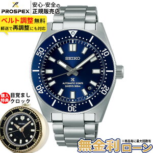 �y�X���ő�|�C���g43�{!�z�y������24��z�Z�C�R�[ �v���X�y�b�N�X SEIKO PROSPEX �������K�i SBDC195 �_�C�o�[�X�L���[�o ���J�j�J���_�C�o�[�Y1965 �_�C�o�[�Y�E�H�b�` �ăM�t�g
