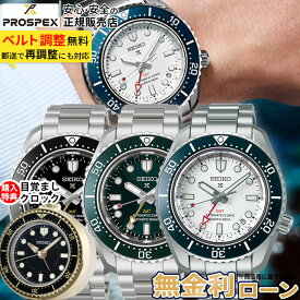 【取説印刷】【店内最大ポイント39倍】【無金利24回】セイコー プロスペックス SBEJ029 HBC001J HBC002J メンズ 流通限定 GMT メカニカル 自動巻き 腕時計 ホワイト グリーン ブラック SEIKO PROSPEX ダイバースキューバ 1968 ヘリテージ コアショップ専用 正規品 夏ギフト