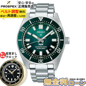 �y�X���ő�|�C���g39�{�z�y������24��z�Z�C�R�[ �v���X�y�b�N�X ������ ���J�j�J�� SBDC205 SEIKO PROSPEX 1965 �_�C�o�[�Y 1965 �w���e�[�W PADI �X�y�V�����G�f�B�V���� Diver Scuba �_�C�o�[�Y �R�A�V