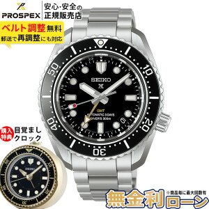 �y�X���ő�|�C���g43�{!�z�y������24��z�Z�C�R�[ �v���X�y�b�N�X HBC002J SEIKO PROSPEX �_�C�o�[�Y 1968 �w���e�[�W GMT �V���o�[ �������� ���J�j�J�� �������� �R�A�V���b�v��p �X�e�����X 300m