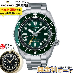 �y�������T�[�r�X�z�y�X���ő�|�C���g43�{�z�Z�C�R�[ �v���X�y�b�N�X �_�C�o�[�X�L���[�o SBEJ009 �����Y�r���v ���J�j�J�� �������� �_�C�o�[�Y�E�H�b�` GMT �h�� �O���[�� �� SEIKO PROSPEX 