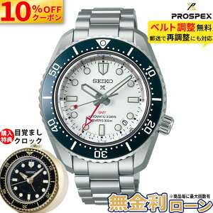 �y�������z�y10%OFF+�ő�P53�{�z�y������24��z�Z�C�R�[ �v���X�y�b�N�X SBEJ029 �����Y ���ʌ��� GMT ���J�j�J�� �������� �r���v �z���C�g �� SEIKO PROSPEX �_�C�o�[�X�L���[�o 1968 �w���e�[�W �R