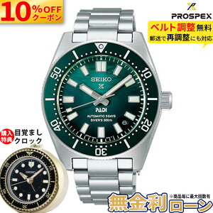 �y10%OFF+�ő�P53�{�z�y������24��z�Z�C�R�[ �v���X�y�b�N�X ������ ���J�j�J�� SBDC205 SEIKO PROSPEX 1965 �_�C�o�[�Y 1965 �w���e�[�W PADI �X�y�V�����G�f�B�V���� Diver Scuba �_�C�o�[�Y �R�A�V���b�v