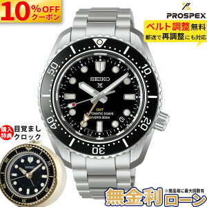 �y10%OFF+�ő�P53�{�z�y������24��z�Z�C�R�[ �v���X�y�b�N�X HBC002J SEIKO PROSPEX �_�C�o�[�Y 1968 �w���e�[�W GMT �V���o�[ �������� ���J�j�J�� �������� �R�A�V���b�v��p �X�e�����X 300m��C����