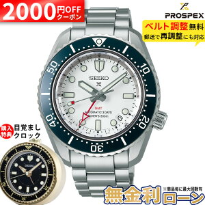 �y�������z�y2000�~OFF�ő�P55�{�z�y������24��z�Z�C�R�[ �v���X�y�b�N�X SBEJ029 �����Y ���ʌ��� GMT ���J�j�J�� �������� �r���v �z���C�g �� SEIKO PROSPEX �_�C�o�[�X�L���[�o 1968 �w���e�[�W 