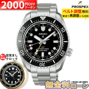 �y��2000OFF �ő�P60�{�z�y������24��z�Z�C�R�[ �v���X�y�b�N�X HBC002J SEIKO PROSPEX �_�C�o�[�Y 1968 �w���e�[�W GMT �V���o�[ �������� ���J�j�J�� �������� �R�A�V���b�v��p �X�e�����X 300m��C��