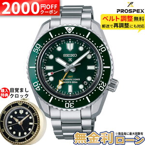 �y�������T�[�r�X�z�y2000OFF+�ő�P53�{�z�Z�C�R�[ �v���X�y�b�N�X �_�C�o�[�X�L���[�o SBEJ009 �����Y�r���v ���J�j�J�� �������� �_�C�o�[�Y�E�H�b�` GMT �h�� �O���[�� �� SEIKO PROSPEX �_�C�o