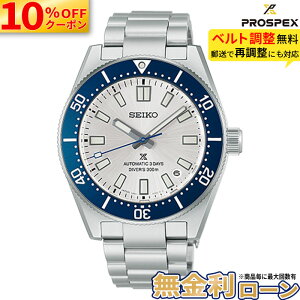 �y10%OFF+�ő�P42�{�z�y������24��z�Z�C�R�[ �v���X�y�b�N�X HBC005J SEIKO PROSPEX �_�C�o�[�Y �Z�C�R�[�n��145���N�L�O ��������1,500�{ ���胂�f�� �V���o�[ �������� �������� �R�A�V���b�v��p �X