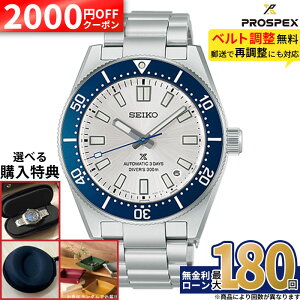 �y6/10�����z�y2000OFF&�X���ő�P50�{�z�y������24��z�Z�C�R�[ �v���X�y�b�N�X HBC005J SEIKO PROSPEX �_�C�o�[�Y �Z�C�R�[�n��145���N�L�O ��������1,500�{ ���胂�f�� �V���o�[ �������� �������� �R