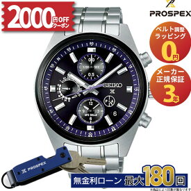 【無金利36回】【2000円OFFクーポン！14日20時〜】セイコー プロスペックス SBED015 SEIKO PROSPEX SPEEDTIMER GPSソーラー デュアルタイム・クロノグラフ 東京2025世界陸上記念限定モデル シルバー パープル 国内正規品 数量限定 ステンレス 冬ギフト