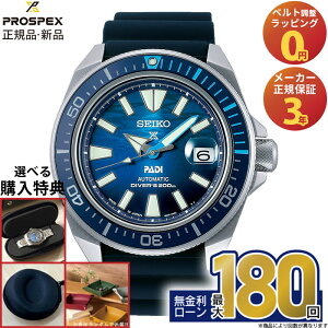 �y5��0�̓��ő�P44�{�I�z�Z�C�R�[ �v���X�y�b�N�X SEIKO PROSPEX �������K�i �����Y �r���v SBDY123 Diver Scuba PADI Special Edition ���J�j�J���@�������i�芪���j �z���C�g�f�[