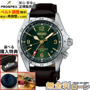 �y�X���ő�|�C���g39�{�z�y������24��z�Z�C�R�[ �v���X�y�b�N�X SEIKO PROSPEX �������K�i SBEJ005 �A���s�j�X�g �R�A�V���b�v�ꔄ GMT ���J�j�J�� ������ �����Y �r���v �ăM�t�g