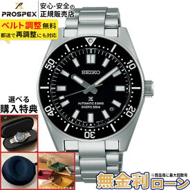 【無金利42回】【取説印刷サービス】【5と0の日最大P44倍！】セイコー プロスペックス SEIKO PROSPEX SBDC197 ダイバースキューバ メカニカルダイバーズ 1965 ヘリテージ ダイバーズウォッチ ダイバー ダイビング ビジネス スポーツ ホワイトデー
