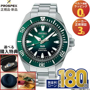 �y16���̓G���g���[�œX���|�C���g�ő�44�{�z�Z�C�R�[ �v���X�y�b�N�X SBDY135 SEIKO PROSPEX Diver Scuba �_�C�o�[�Y ���J�j�J�� PADI �X�y�V�����G�f�B�V���� ������ �@�B�� �������K�i �����Y �X�e��