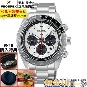 �y5�̕t���� �ő�P42�{�z�y������12��z�Z�C�R�[ �v���X�y�b�N�X HBJ001P SEIKO PROSPEX �X�s�[�h�^�C�}�[ �������� �V���o�[ �\�[���[�N���m�O���t �h�� �ăM�t�g