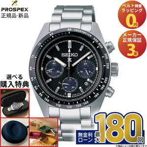 �y�G���g���[�œX���|�C���g�ő�45�{�z�Z�C�R�[ �v���X�y�b�N�X SEIKO PROSPEX �������K�i �����Y �r���v SBDL091 �X�s�[�h�^�C�}�[ SPEEDTIMER �\�[���[ �N���m�O���t �u���b�N �X�N�����[�o�b�N �^