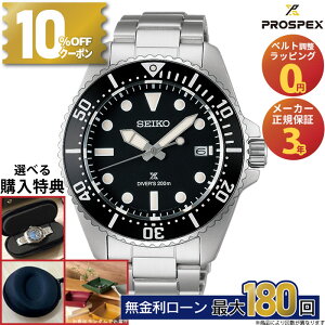 �y�V�t�����I1���`10%OFF�N�[�|���z�Z�C�R�[ �v���X�y�b�N�X SEIKO PROSPEX SBDJ063 �_�C�o�[�X�L���[�o Diver Scuba �����Y�r���v �\�[���[ �_�C�o�[�Y�E�H�b�` �_�C�r���O �_�C�o�[ 200m��C�����p�h