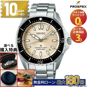 �y������42��z�y�V�t�����I1���`10%OFF�N�[�|���z�Z�C�R�[ �v���X�y�b�N�X SEIKO PROSPEX �������K�i SBDC201 �_�C�o�[�X�L���[�o ���J�j�J�� ������ �_�C�o�[�Y�E�H�b�` �����Y �~�M�t�g ����