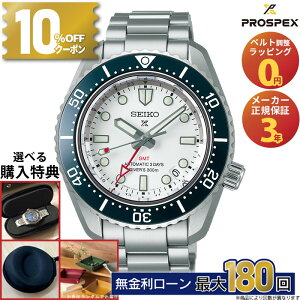 �y������30��z�y�������T�[�r�X�z�y10%OFF�N�[�|���I21��9:59�܂Łz�Z�C�R�[ �v���X�y�b�N�X SBEJ029 SEIKO PROSPEX Diver Scuba �_�C�o�[�Y 1968 �w���e�[�W GMT �Z�C�R�[�_�C�o�[�Y�E�I�b�` �������K