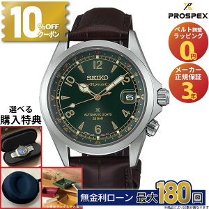 �y������15��z�y10%OFF�N�[�|���I1��0���`�z�Z�C�R�[ �v���X�y�b�N�X SBDC211 SEIKO PROSPEX �A���s�j�X�g Alpinist ���J�j�J�� �������� �X�e�����X �Ε����� ���g�� �����Y �r���v �R�A�V���b�v��p 