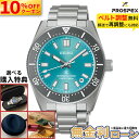 【12/5発売】【無金利24回】【10%OFFクーポン＆最大P44倍】セイコー プロスペックス SBDC221 SEIKO PROSPEX ダイバーズ 1965 ヘリテージ Save the Ocean 限定 メカニカル 自動巻き ステンレス 潜水用防水 母の日