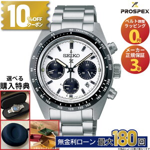 �y�V�t�����I1���`10%OFF�N�[�|���z�Z�C�R�[ �v���X�y�b�N�X SBDL085 �\�[���[ SEIKO PROSPEX �N���m�O���t �Z�C�R�[�r���v �X�e�����X ���{�� �z���C�g �X�s�[�h�^�C�}�[ SPEEDTIMER �X�N�����[�o�b�N