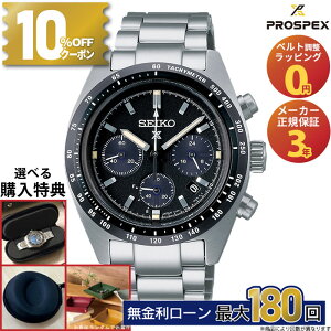 �y10%OFF�N�[�|���z�z���I�z�Z�C�R�[ �v���X�y�b�N�X SEIKO PROSPEX �������K�i �����Y �r���v SBDL091 �X�s�[�h�^�C�}�[ SPEEDTIMER �\�[���[ �N���m�O���t �u���b�N �X�N�����[�o�b�N �^�L���[�^�[ 
