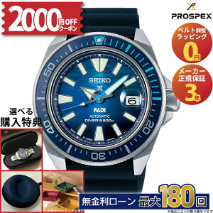 �y15����2000�~OFF�N�[�|��&P�ő�60�{�z�Z�C�R�[ �v���X�y�b�N�X SEIKO PROSPEX �������K�i �����Y �r���v SBDY123 Diver Scuba PADI Special Edition ���J�j�J���@�������i�芪���j �~�M�t�g ����