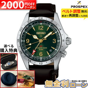 �y10%OFF �ő�P57�{�z�y������24��z�Z�C�R�[ �v���X�y�b�N�X SEIKO PROSPEX �������K�i SBEJ005 �A���s�j�X�g �R�A�V���b�v�ꔄ GMT ���J�j�J�� ������ �����Y �r���v �ăM�t�g