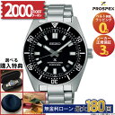 【無金利42回】【2000円OFFクーポン&P最大57倍】 セイコー プロスペックス SEIKO PROSPEX SBDC197 ダイバースキューバ メカニカルダイバーズ 1965 ヘリテージ ダイバーズウォッチ ダイバー ダイビング ビジネス スポーツ コアショップ専用 冬ギフト 初売