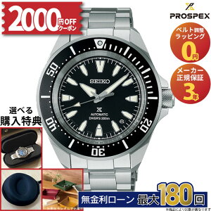 �y2000�~OFF�N�[�|��&P�ő�57�{�z�Z�C�R�[ �v���X�y�b�N�X SEIKO PROSPEX �������K�i SBDY131 �_�C�o�[�X�L���[�o �Z�C�R�[�_�C�o�[ �������� �r���v �����Y �Z�C�R�[ �Z�C�R�[�_�C�o�[�E�H�b�` �_�C