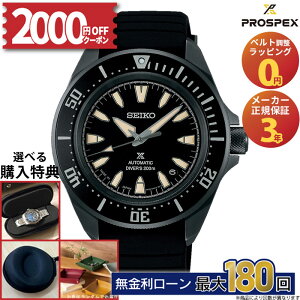 �y2000�~OFF�N�[�|���I9��20���`�z�Z�C�R�[ �v���X�y�b�N�X SEIKO PROSPEX �������K�i SBDY133 �_�C�o�[�X�L���[�o �_�C�o�[�Y�E�H�b�` 200m��C�����p�h�� �~�M�t�g ����
