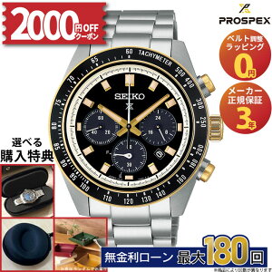 �y2000�~OFF�N�[�|���I9��20���`�z�Z�C�R�[ �v���X�y�b�N�X SEIKO PROSPEX �X�s�[�h�^�C�}�[ SPEEDTIMER �����Y �\�[���[ �N���m�O���t �h�� �X�e�����X �u���b�N �S�[���h �� �� SBDL113 �X�|�[�c�E�H�b