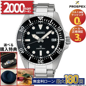 �y2000�~OFF�N�[�|���I9��20���`�z�Z�C�R�[ �v���X�y�b�N�X SEIKO PROSPEX �_�C�o�[�X�L���[�o Diver Scuba �����Y�r���v �\�[���[ �_�C�o�[�Y�E�H�b�` �h�� �u���b�N �� SBDJ063 �_�C�r���O �_�C�o�[ 200