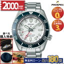【無金利30回】【2000円OFFクーポン！9日20時〜】セイコー プロスペックス SBEJ029 SEIKO PROSPEX Diver Scuba ダイバーズ 1968 ヘリテージ GMT セイコーダイバーズウオッチ 国内正規品 メンズ コアショップ専用 冬ギフト 初売