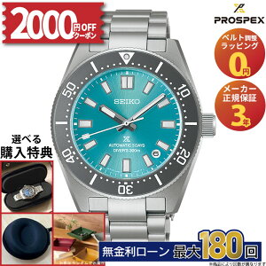 �y12/5�����z�y������24��z�y2000�~OFF�N�[�|��&���������}���\���J�Ò��z�Z�C�R�[ �v���X�y�b�N�X SBDC221 SEIKO PROSPEX �_�C�o�[�Y 1965 �w���e�[�W Save the Ocean ���� ���J�j�J�� �������� �X�e����